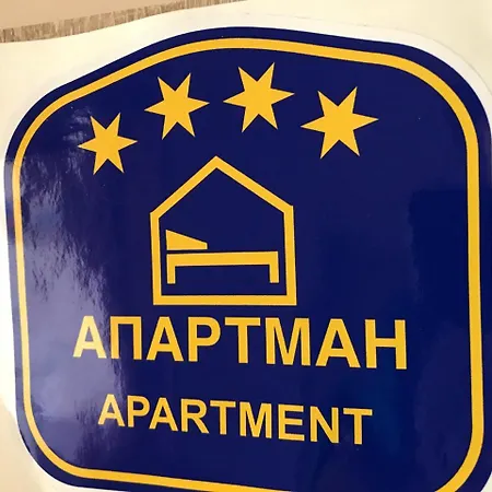 Suncani Apartament *